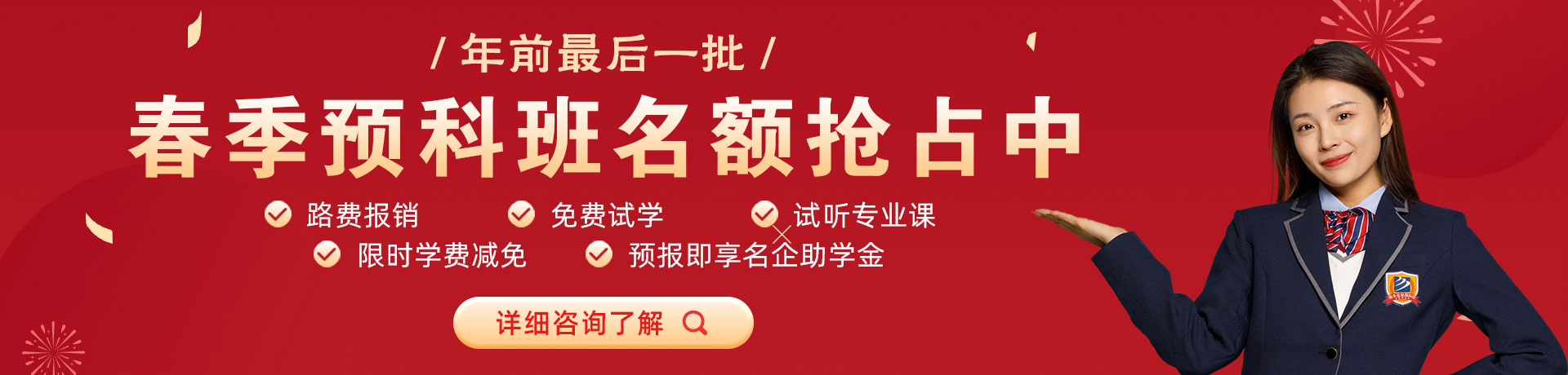 啊啊啊好痒好想要操进去春季预科班名额抢占中